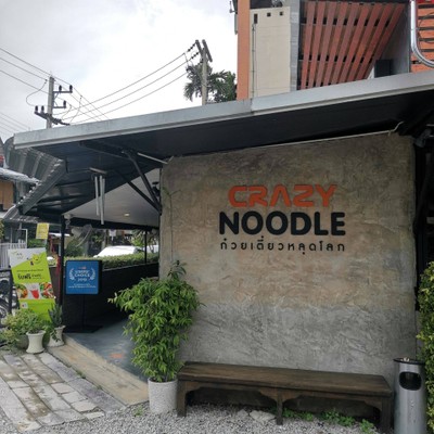 หน้าร้าน