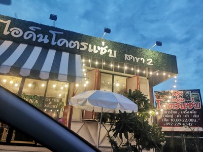 หน้าร้าน