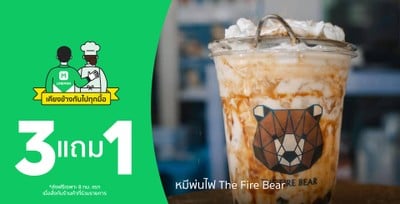 หมีพ่นไฟ The Fire Bear ราชภัฏสุราษฎร์ธานี