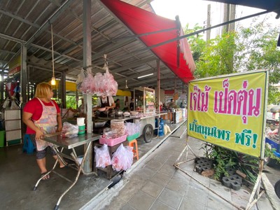 อื่นๆ