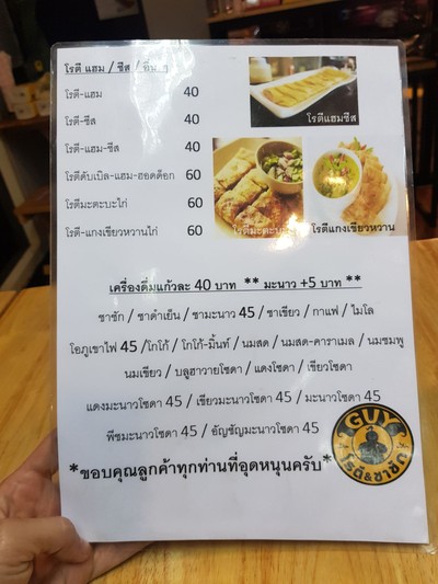 ป้ายราคาหรือสมุดเมนู