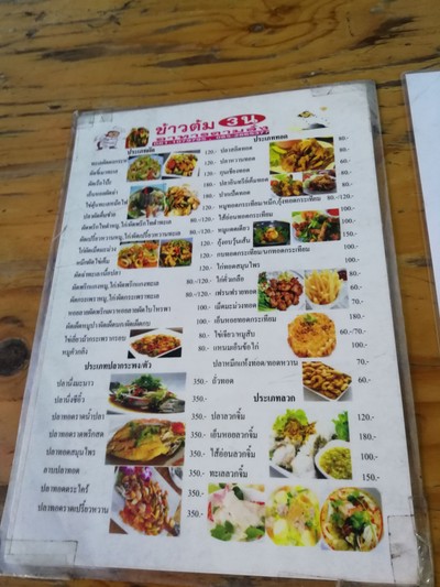 ป้ายราคาหรือสมุดเมนู