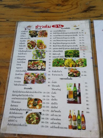 ป้ายราคาหรือสมุดเมนู