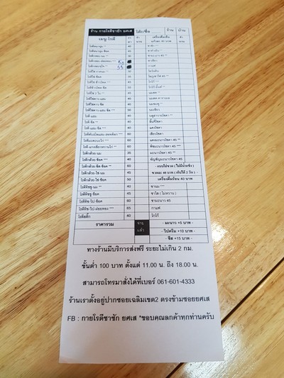 ป้ายราคาหรือสมุดเมนู