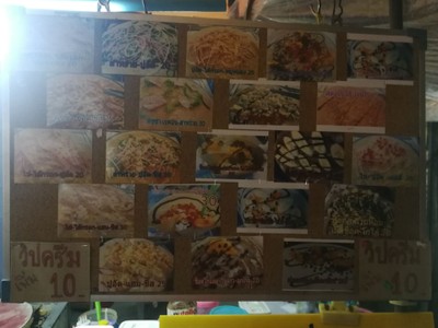 ป้ายราคาหรือสมุดเมนู