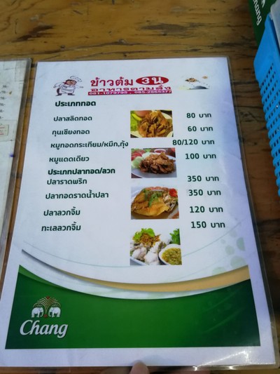 ป้ายราคาหรือสมุดเมนู