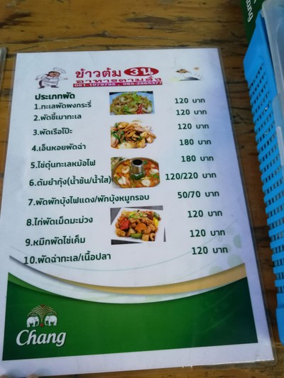 ป้ายราคาหรือสมุดเมนู