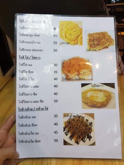 ป้ายราคาหรือสมุดเมนู