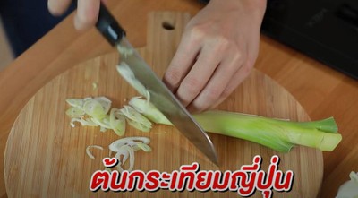 วิธีทำ ข้าวหน้าไก่โอยาโกะด้ง