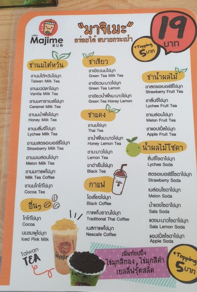 ป้ายราคาหรือสมุดเมนู