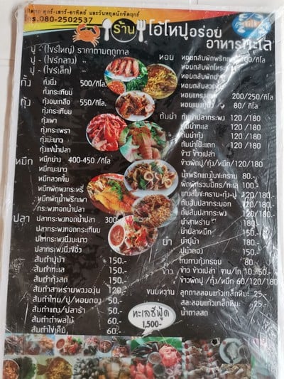 ป้ายราคาหรือสมุดเมนู