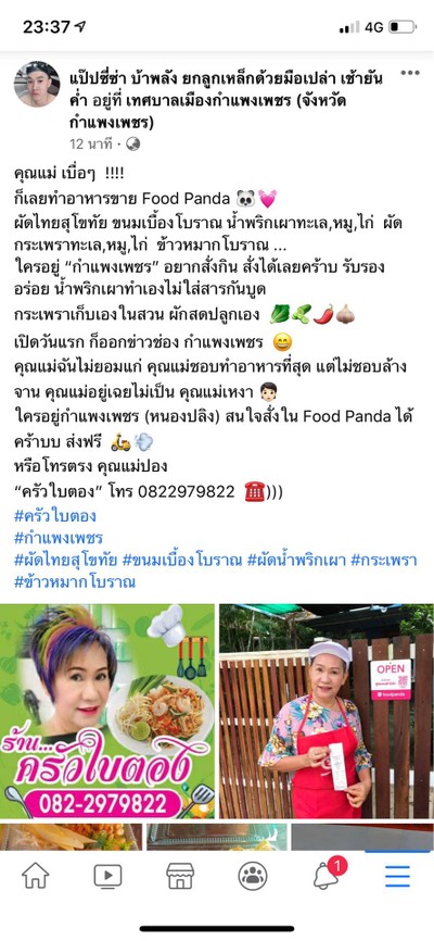 อื่นๆ