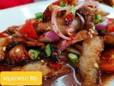 เมนูของร้าน ส้มตำ เต้าส่วน