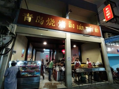 หน้าร้าน
