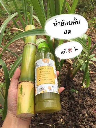 น้ำอ้อยแท้ออแกนิค100%(ไม่ผสมน้ำตาล)