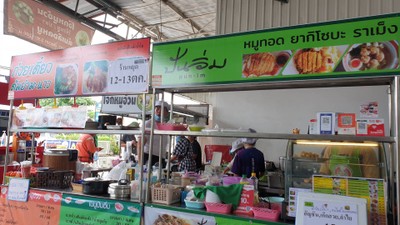 หน้าร้าน