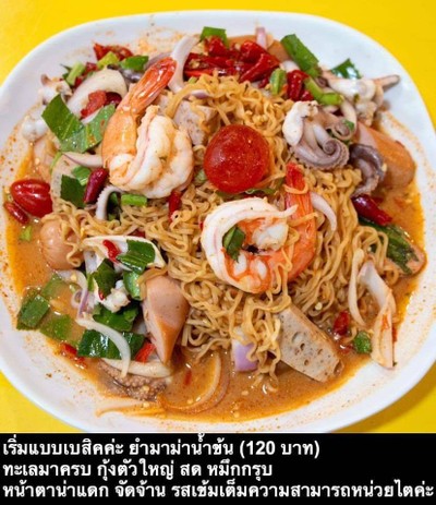 อาหาร หรือ เครื่องดื่ม