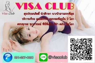 วีซ่าสปา พิษณุโลก