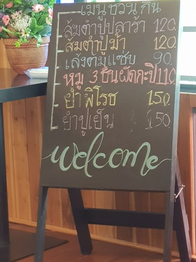 ป้ายราคาหรือสมุดเมนู