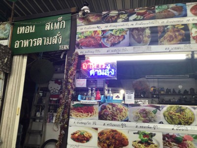 อื่นๆ