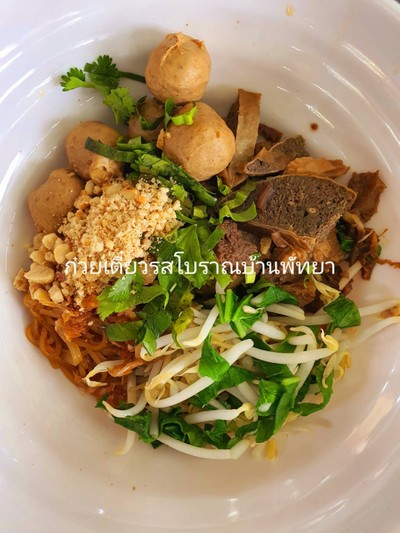 เส้นเล็กแห้งรวมเนื้อเปื่อยพิเศษ