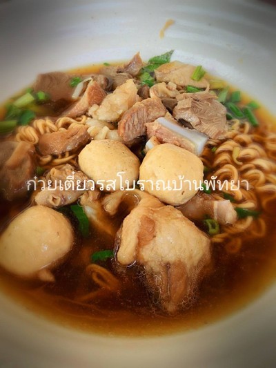 หมูเปื่อยรวมเส้นบะหมี่กึ่งสำเร็จรูป