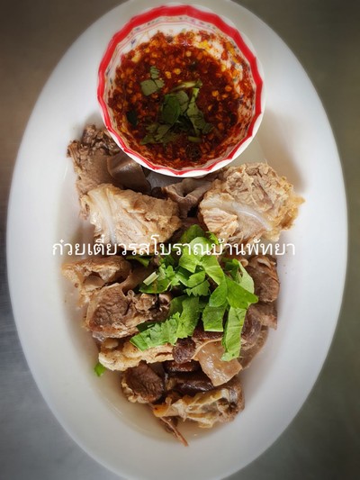 หมูเปื่อนลวกจิ้มน้ำจิ้มแซ่บ