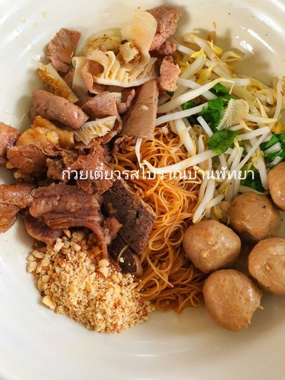 หมี่ขาวแห้งรวมเนื้อสดเปื่อยพิเศษ