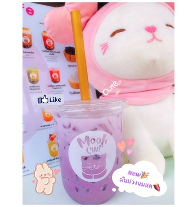 มันม่วงนมสด