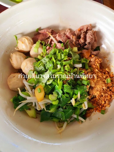 เนื้อสดแห้งรวมสดพิเศษ