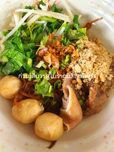 เส้นเล็กแห้งหมูเปื่อย