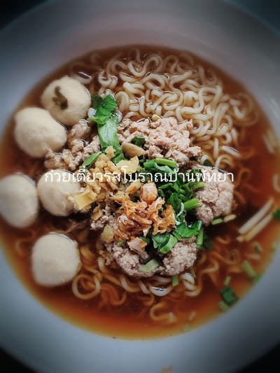 บะหมี่สำเร็จรูปหมูสับน้ำตุ๋นพิเศษ