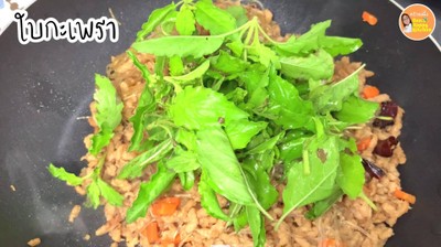 วิธีทำ ผัดกระเพราเจ กะเพราหมูสับพริกแห้งใส่วุ้นเส้น เมนูอาหารเจง่ายๆ อร่อยจัง