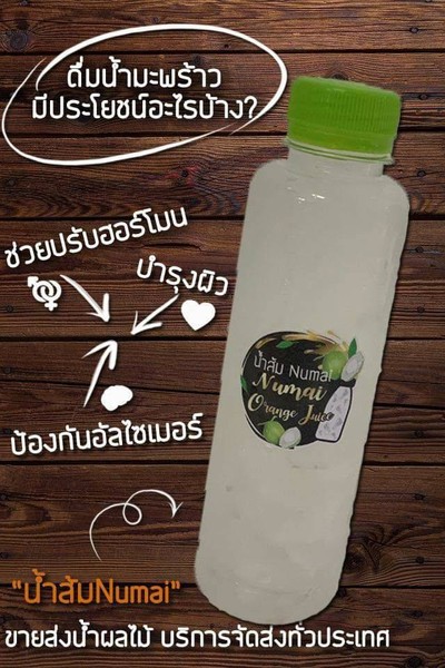อาหาร หรือ เครื่องดื่ม