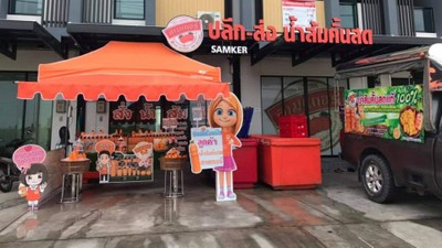 หน้าปก