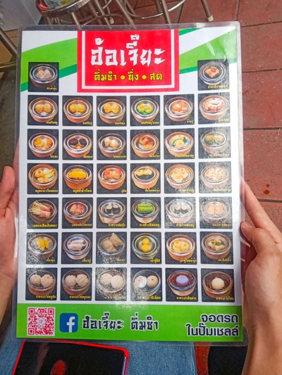 ป้ายราคาหรือสมุดเมนู