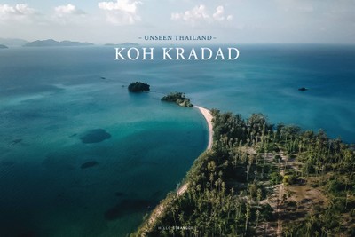 Unseen Thailand “KOH KRADAD” เกาะกระดาด จ.ตราด