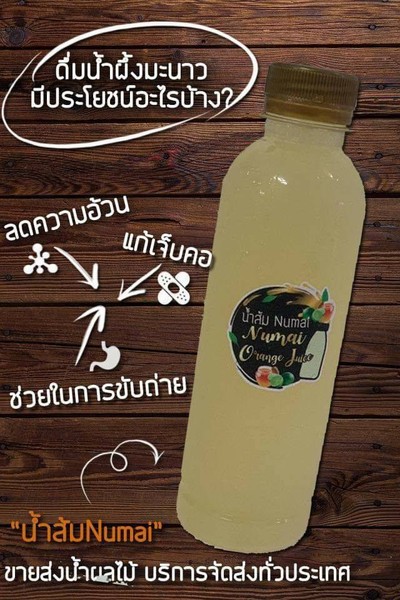 น้ำผึ้งมะนาวแท้100%(ขนาด200cc)