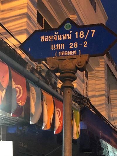 อื่นๆ