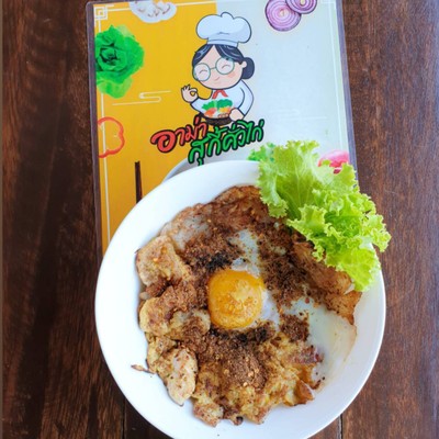 หม่าล่าไก่ไข่อบ