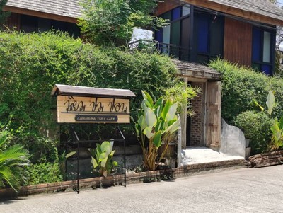 หน้าร้าน