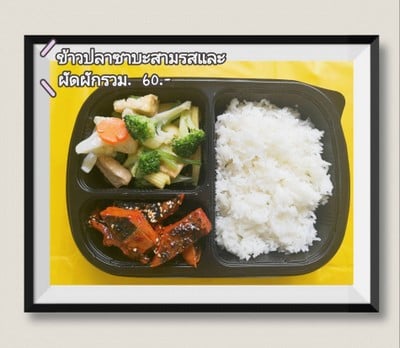 เมนูของร้าน ร้านอาหารเจเหอเต๋อ