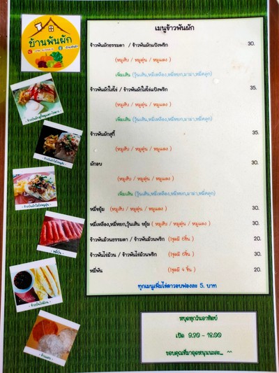 ป้ายราคาหรือสมุดเมนู