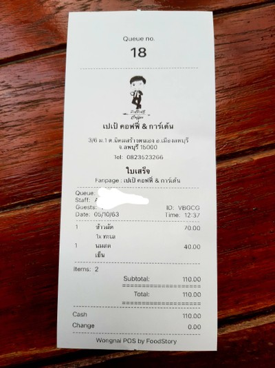 อื่นๆ