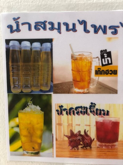 น้ำเก๊กฮวย