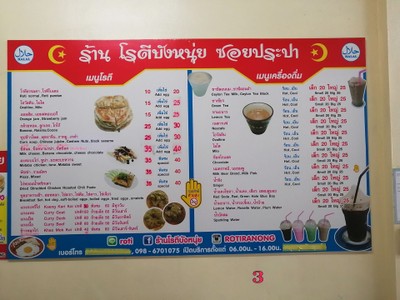 ป้ายราคาหรือสมุดเมนู
