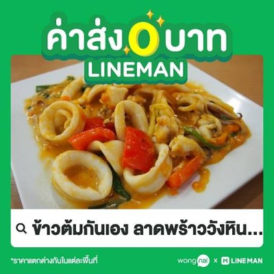 ข้าวต้มกันเอง ลาดพร้าววังหิน57 ข้าวต้มกันเอง ลาดพร้าววังหิน57