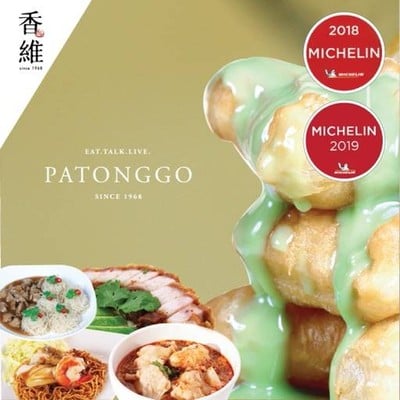 ปาท่องโก๋คาเฟ่ (PATONGGO Cafe Since 1968) บางลำพู ปาท่องโก๋คาเฟ่ (PATONGGO Cafe Since 1968) บางลำพู