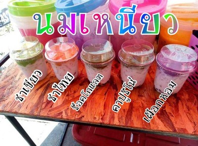 นมเหนียว ชาไทย