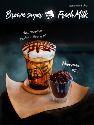 นมสดบราวน์ชูการ์ เม็ดบุก เย็น 16 oz